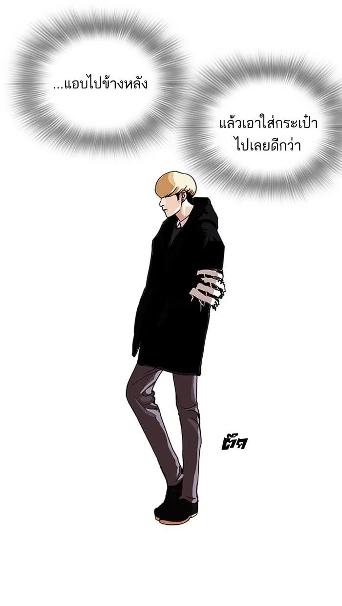Lookism ตอนที่ 110 หน้า 33