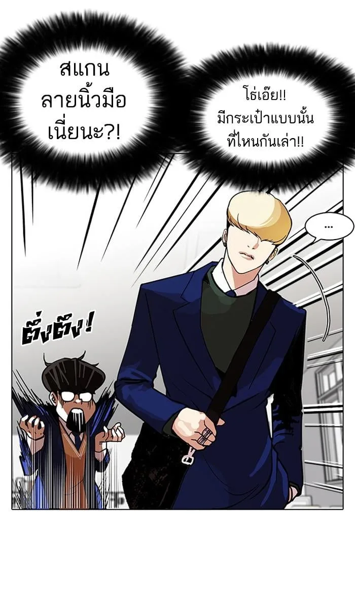 Lookism ตอนที่ 110 หน้า 43