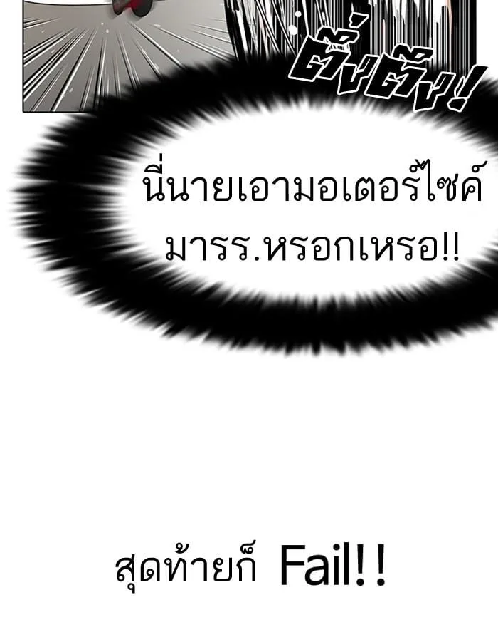 Lookism ตอนที่ 110 หน้า 49