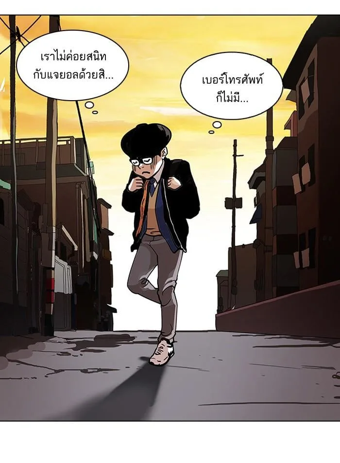 Lookism ตอนที่ 110 หน้า 51