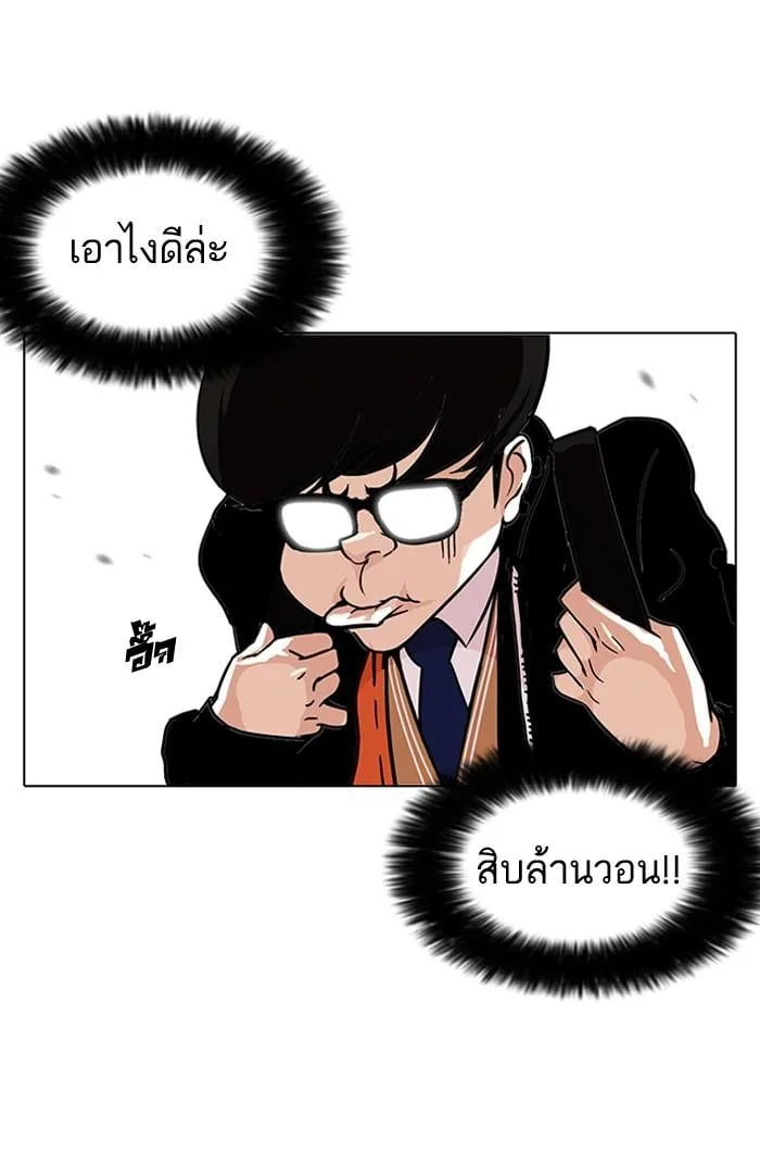 Lookism ตอนที่ 110 หน้า 52