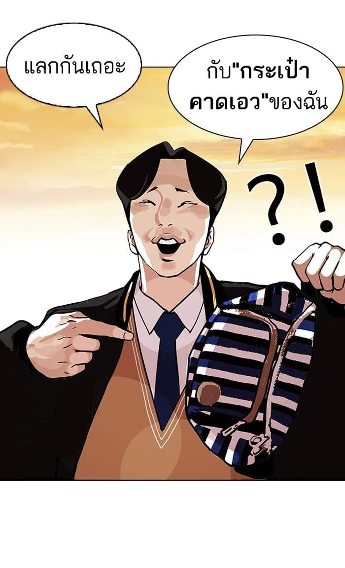 Lookism ตอนที่ 110 หน้า 58