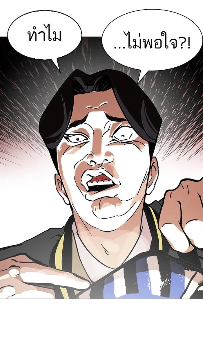 Lookism ตอนที่ 110 หน้า 60