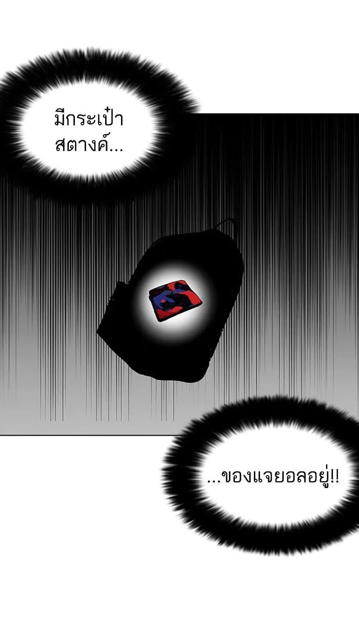 Lookism ตอนที่ 110 หน้า 64
