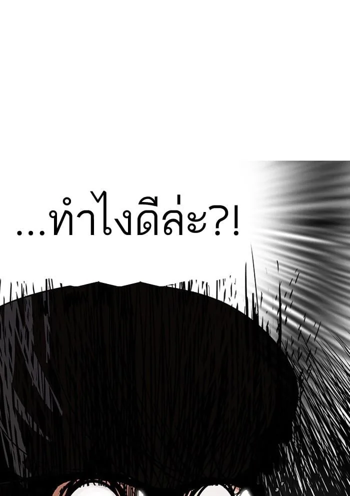 Lookism ตอนที่ 110 หน้า 66