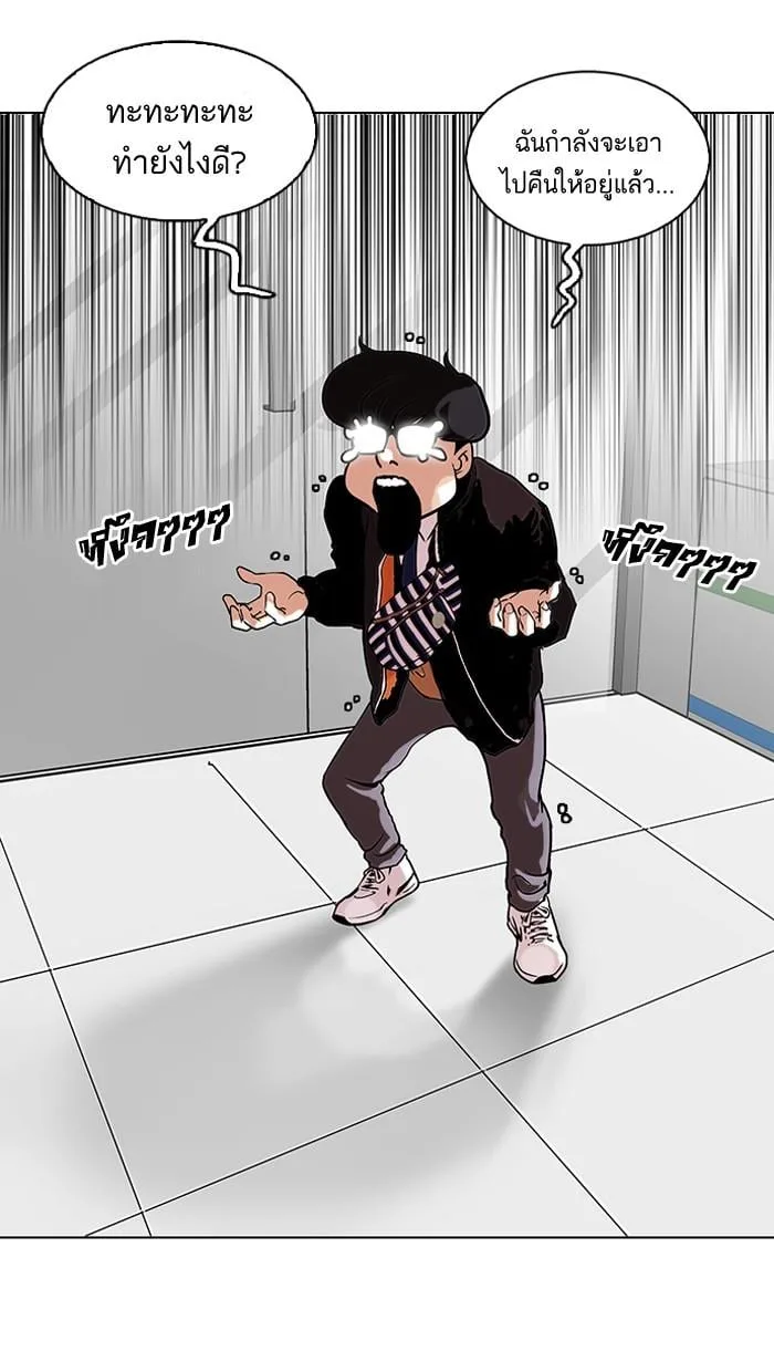 Lookism ตอนที่ 111 หน้า 10