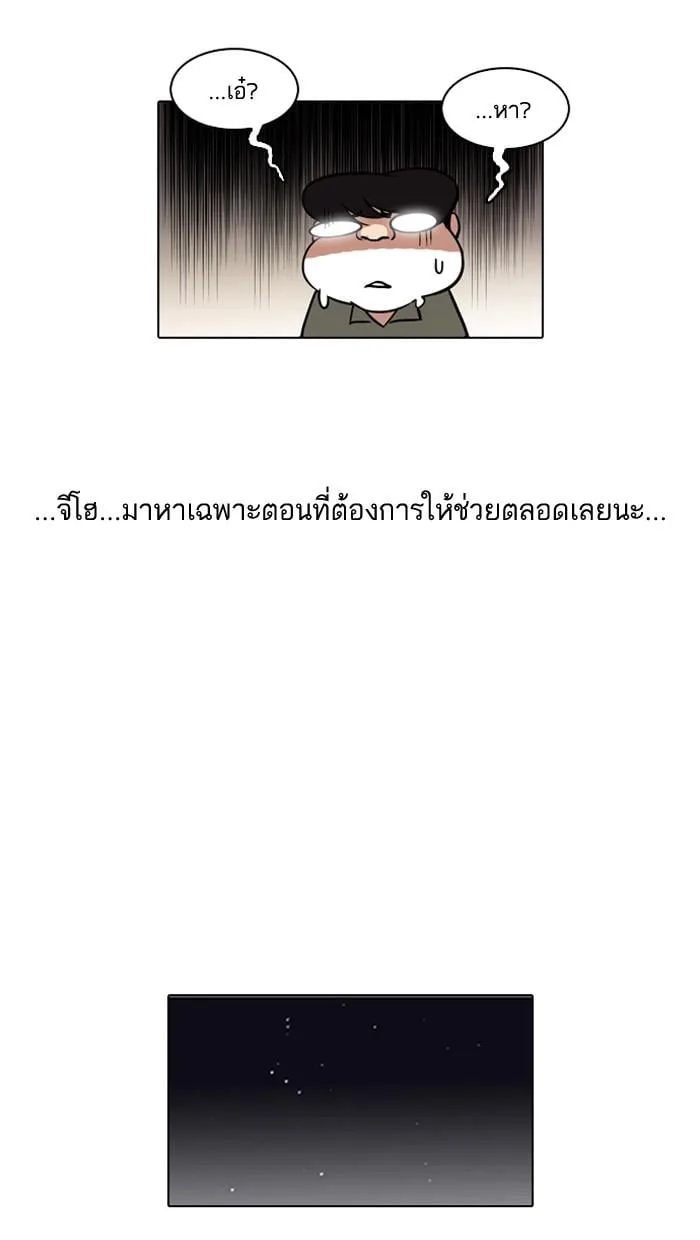 Lookism ตอนที่ 111 หน้า 12