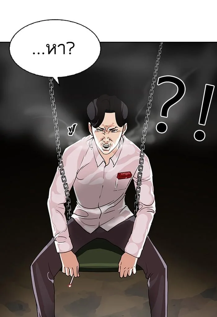 Lookism ตอนที่ 111 หน้า 14