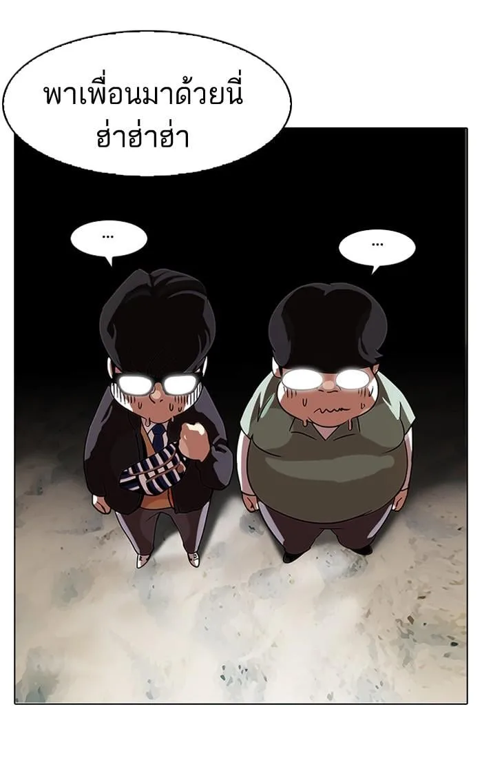 Lookism ตอนที่ 111 หน้า 17
