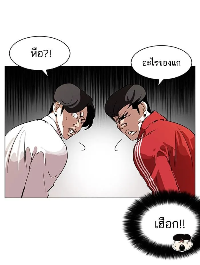 Lookism ตอนที่ 111 หน้า 24
