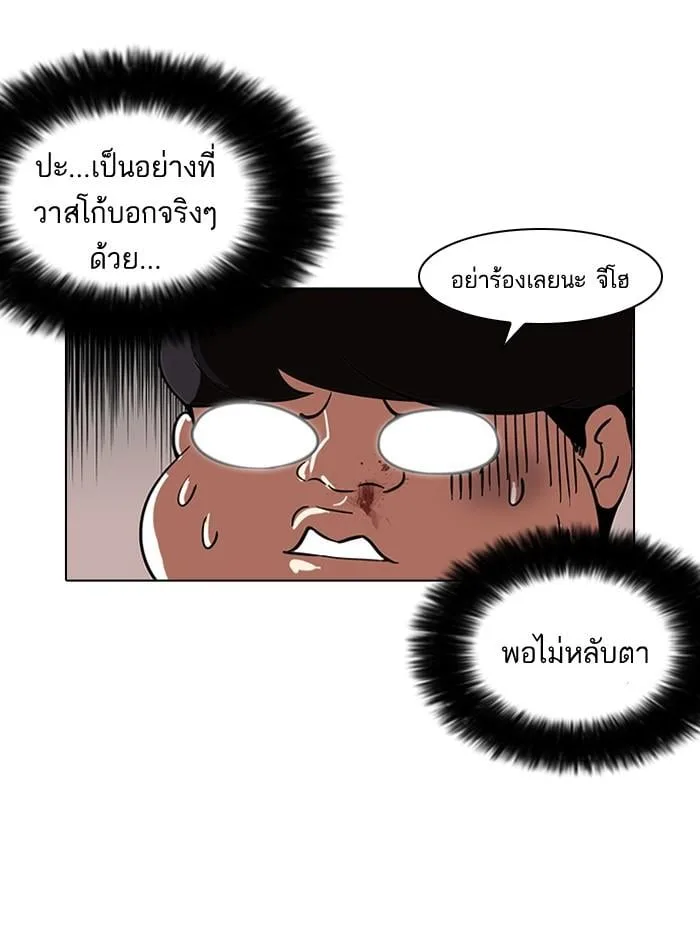 Lookism ตอนที่ 111 หน้า 27