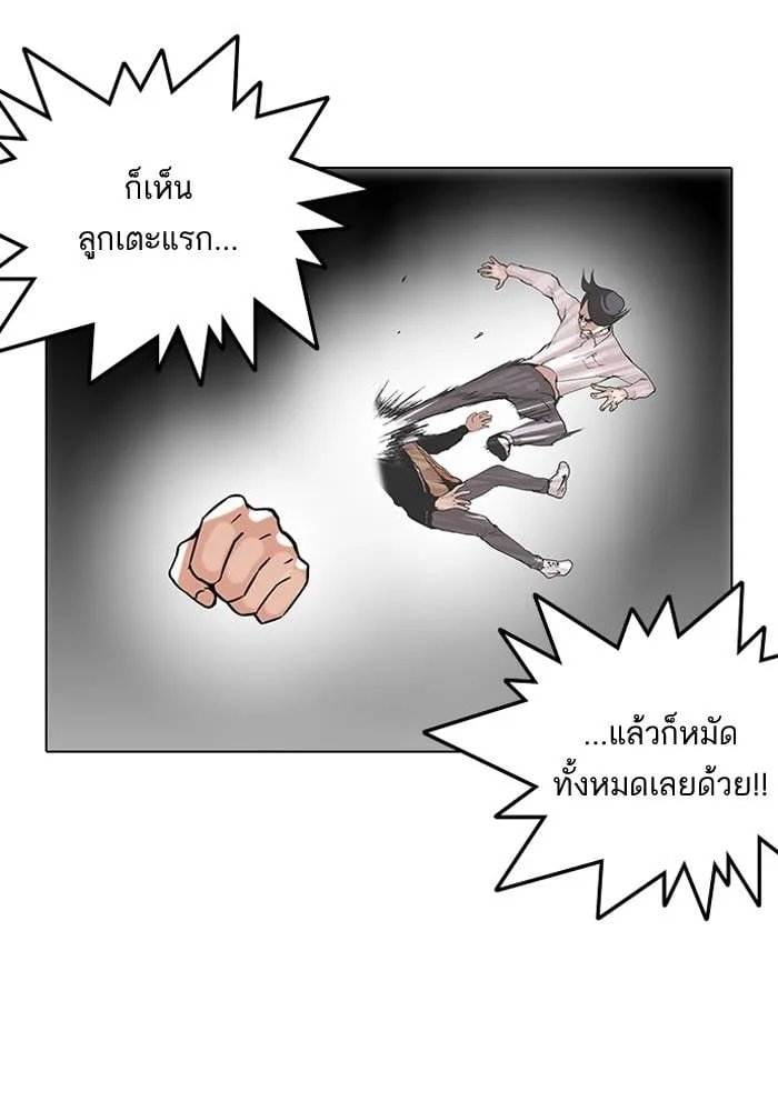 Lookism ตอนที่ 111 หน้า 28