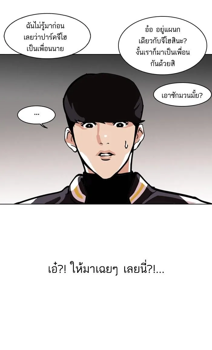 Lookism ตอนที่ 111 หน้า 37