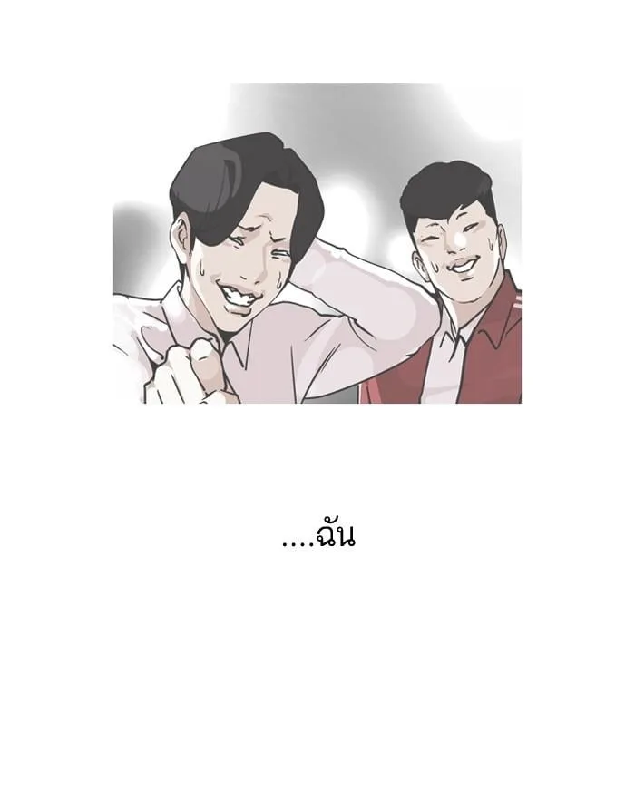 Lookism ตอนที่ 111 หน้า 38