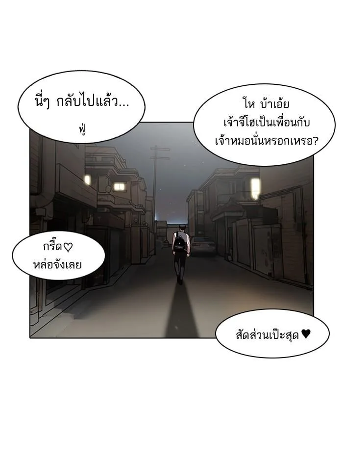 Lookism ตอนที่ 111 หน้า 41