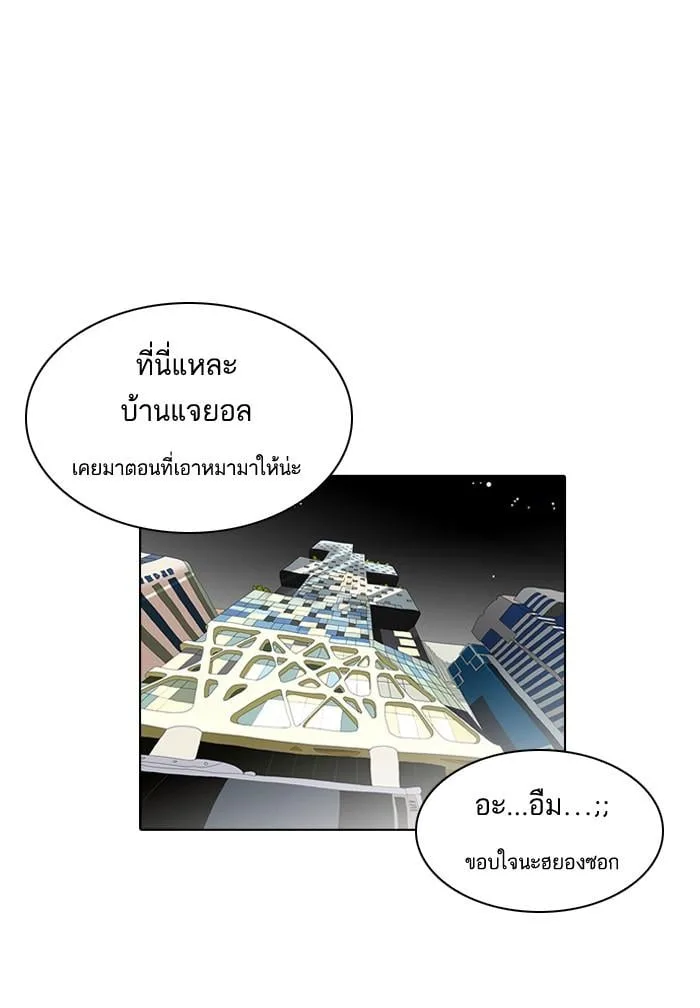 Lookism ตอนที่ 111 หน้า 43