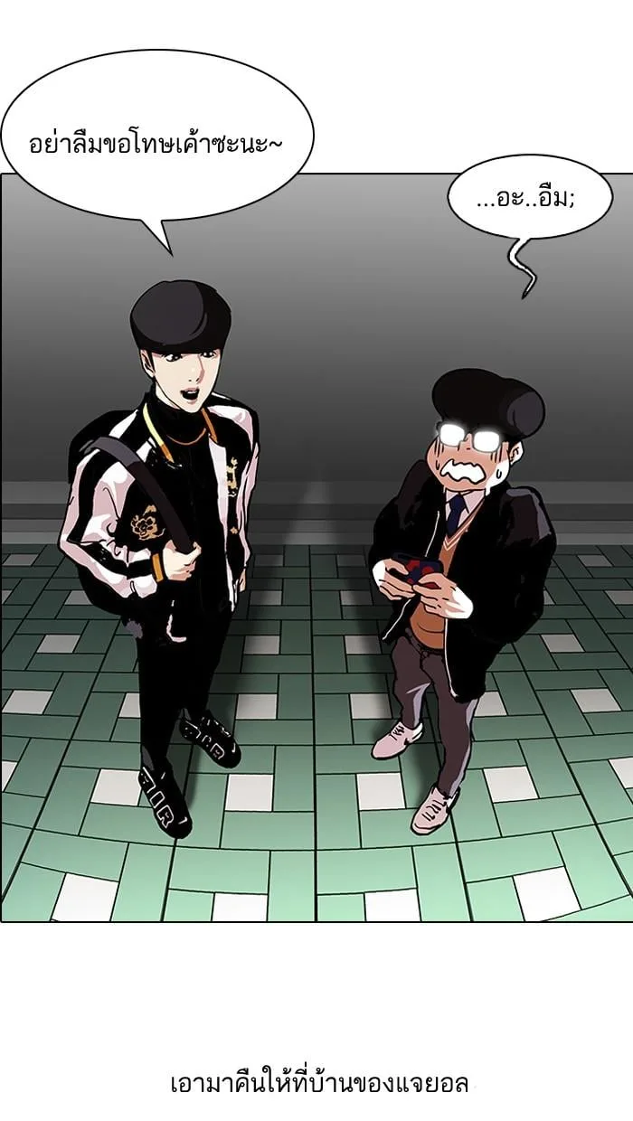 Lookism ตอนที่ 111 หน้า 44