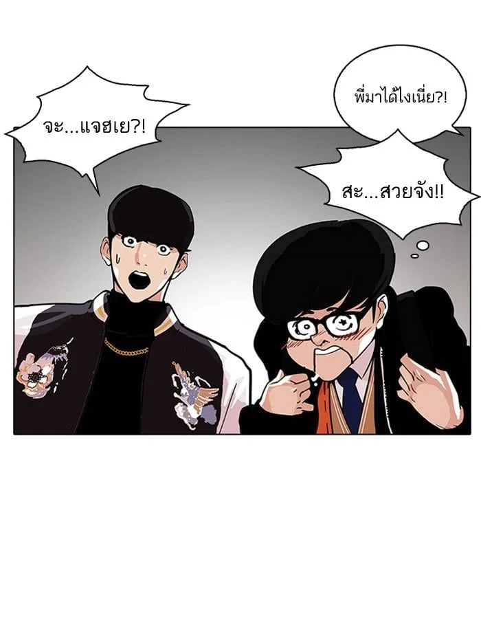 Lookism ตอนที่ 111 หน้า 47