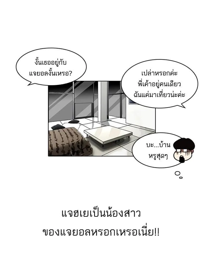 Lookism ตอนที่ 111 หน้า 48