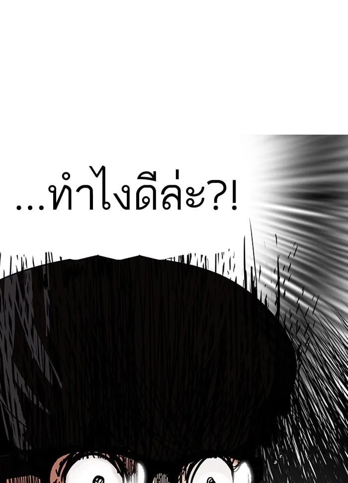 Lookism ตอนที่ 111 หน้า 5
