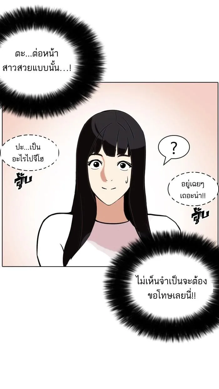 Lookism ตอนที่ 111 หน้า 52