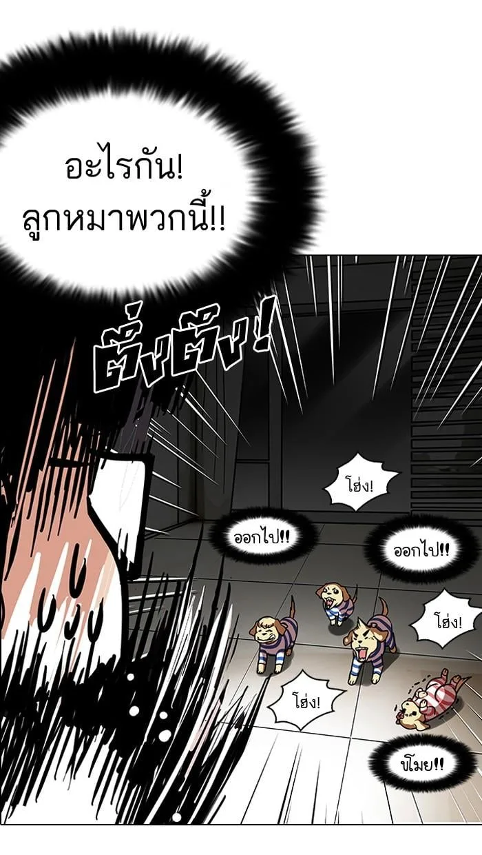 Lookism ตอนที่ 111 หน้า 55