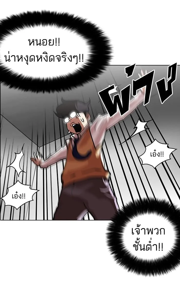 Lookism ตอนที่ 111 หน้า 57