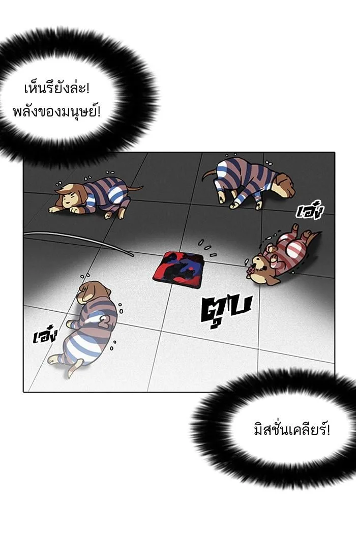 Lookism ตอนที่ 111 หน้า 58
