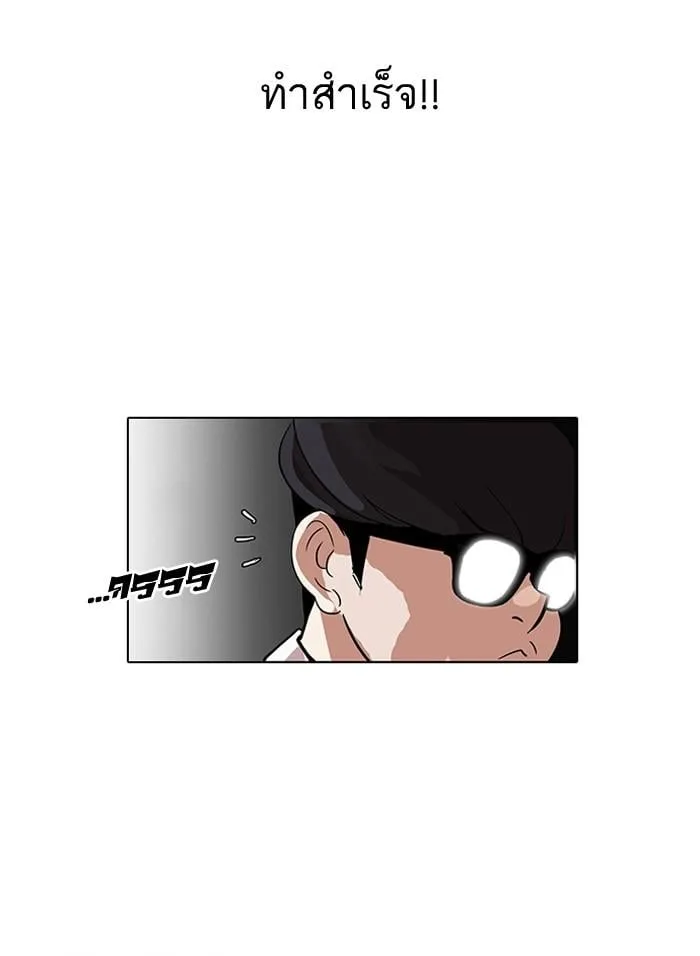 Lookism ตอนที่ 111 หน้า 59