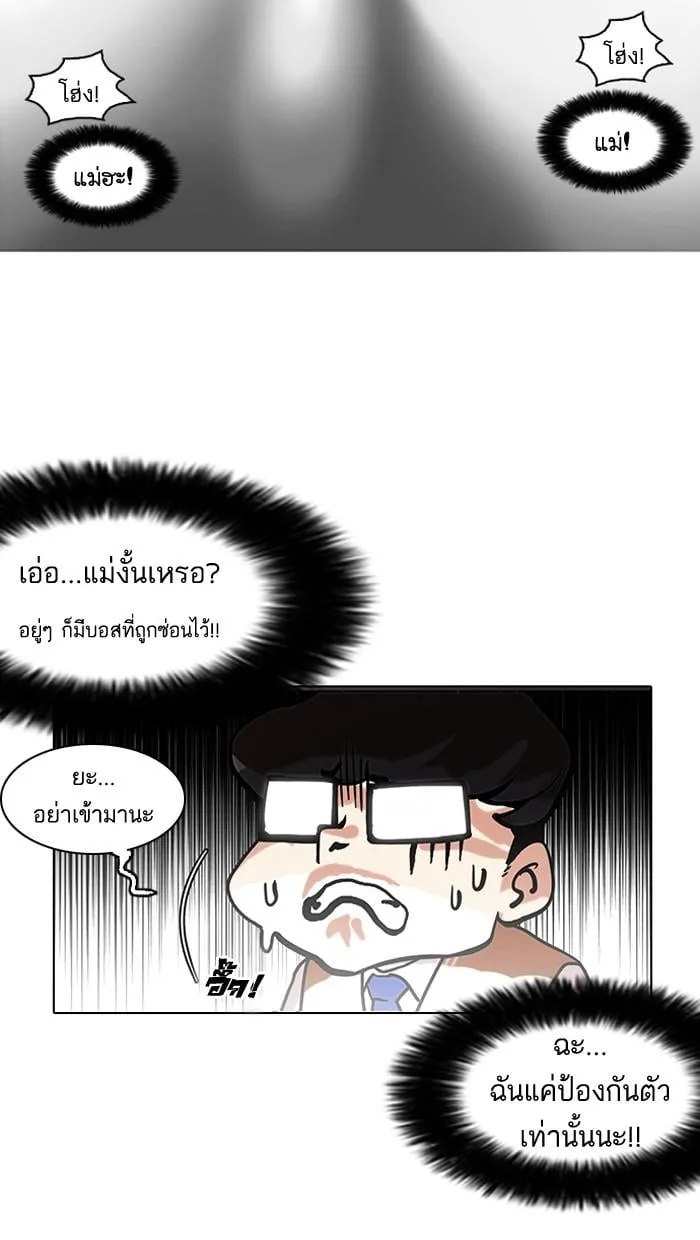 Lookism ตอนที่ 111 หน้า 61