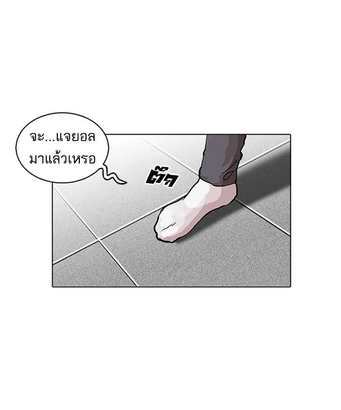 Lookism ตอนที่ 111 หน้า 67