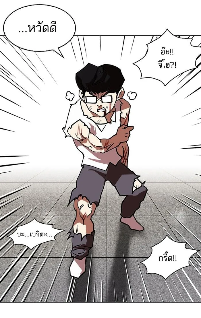Lookism ตอนที่ 111 หน้า 68