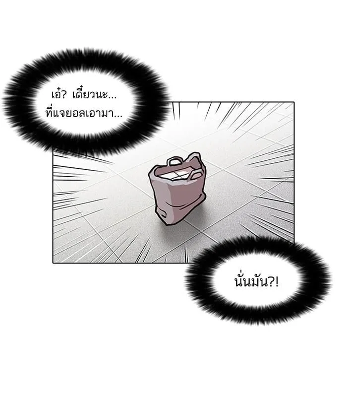 Lookism ตอนที่ 111 หน้า 70