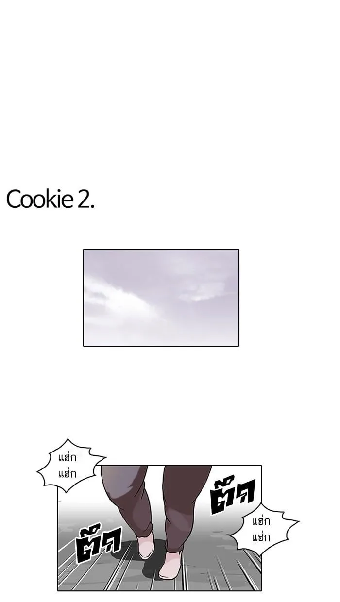 Lookism ตอนที่ 111 หน้า 80