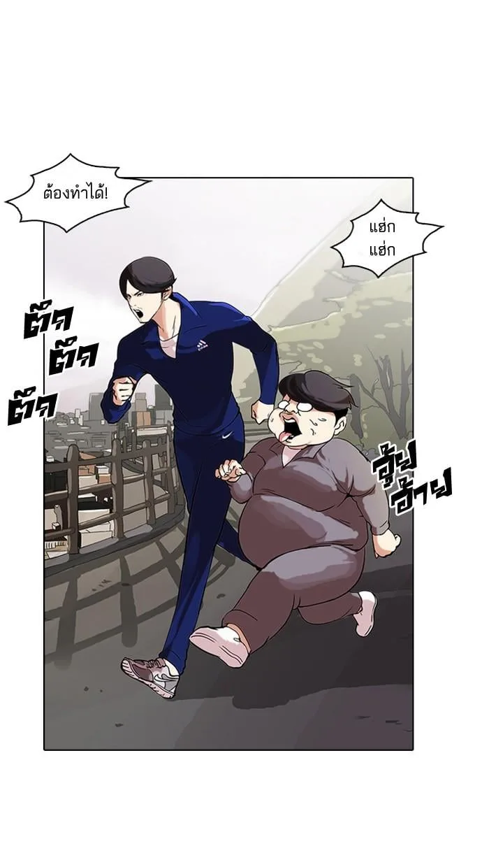 Lookism ตอนที่ 111 หน้า 81