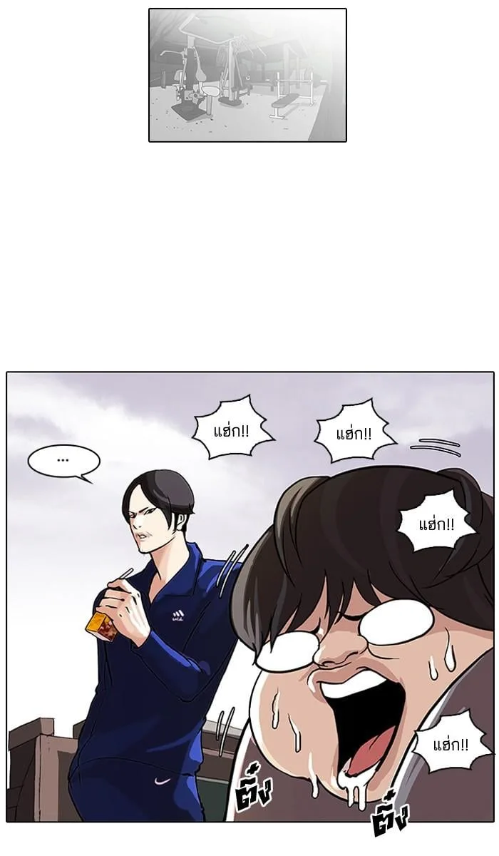 Lookism ตอนที่ 111 หน้า 83