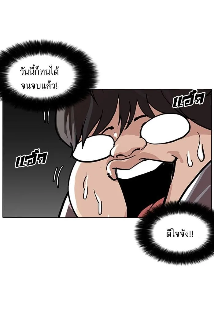 Lookism ตอนที่ 111 หน้า 84