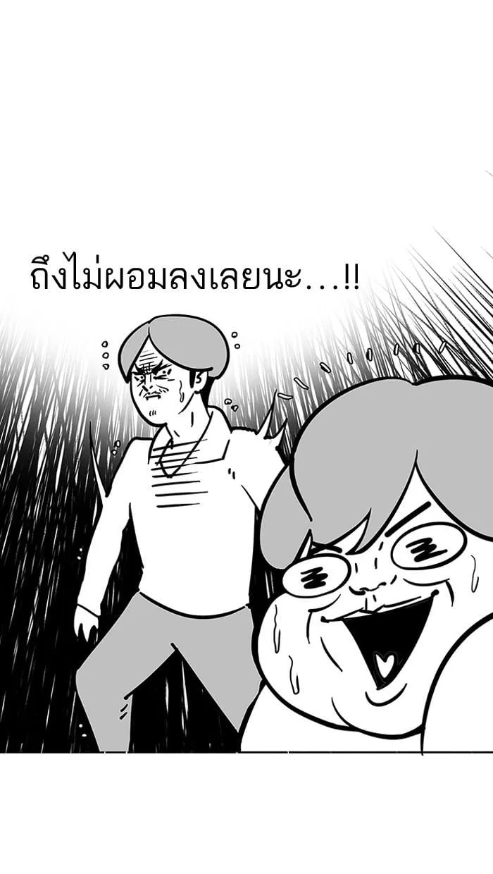 Lookism ตอนที่ 111 หน้า 87