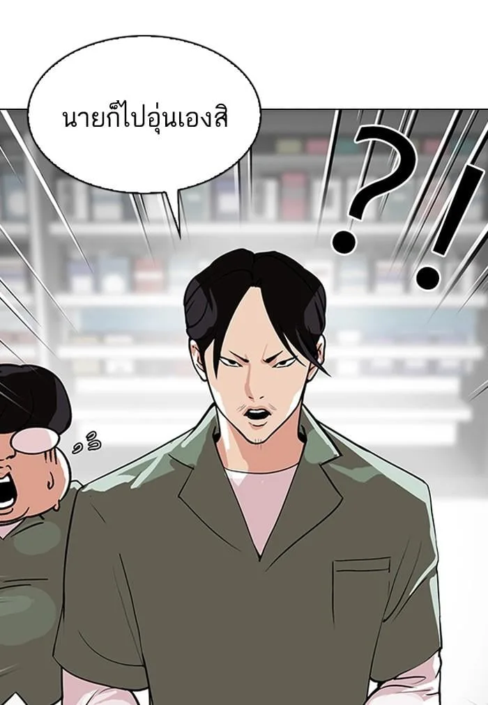 Lookism ตอนที่ 112 หน้า 14