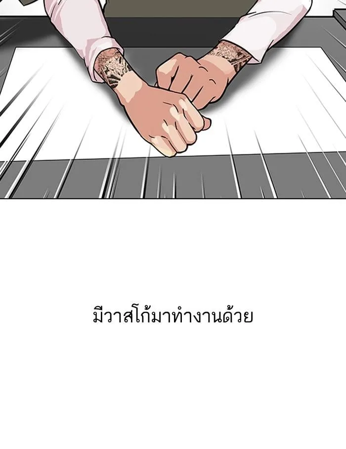 Lookism ตอนที่ 112 หน้า 15
