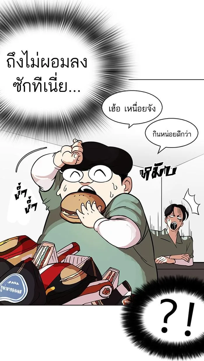 Lookism ตอนที่ 112 หน้า 25