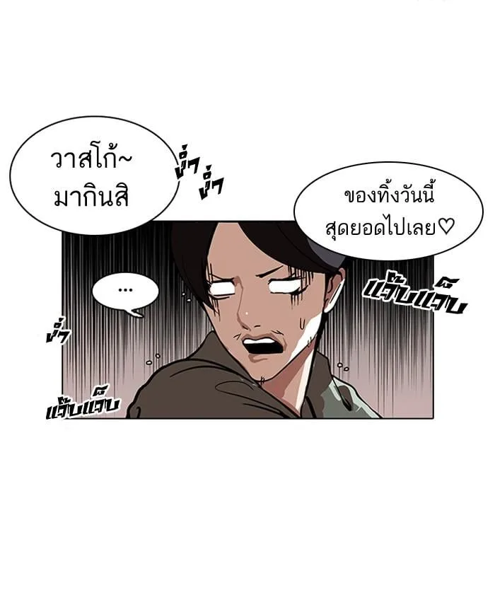 Lookism ตอนที่ 112 หน้า 26