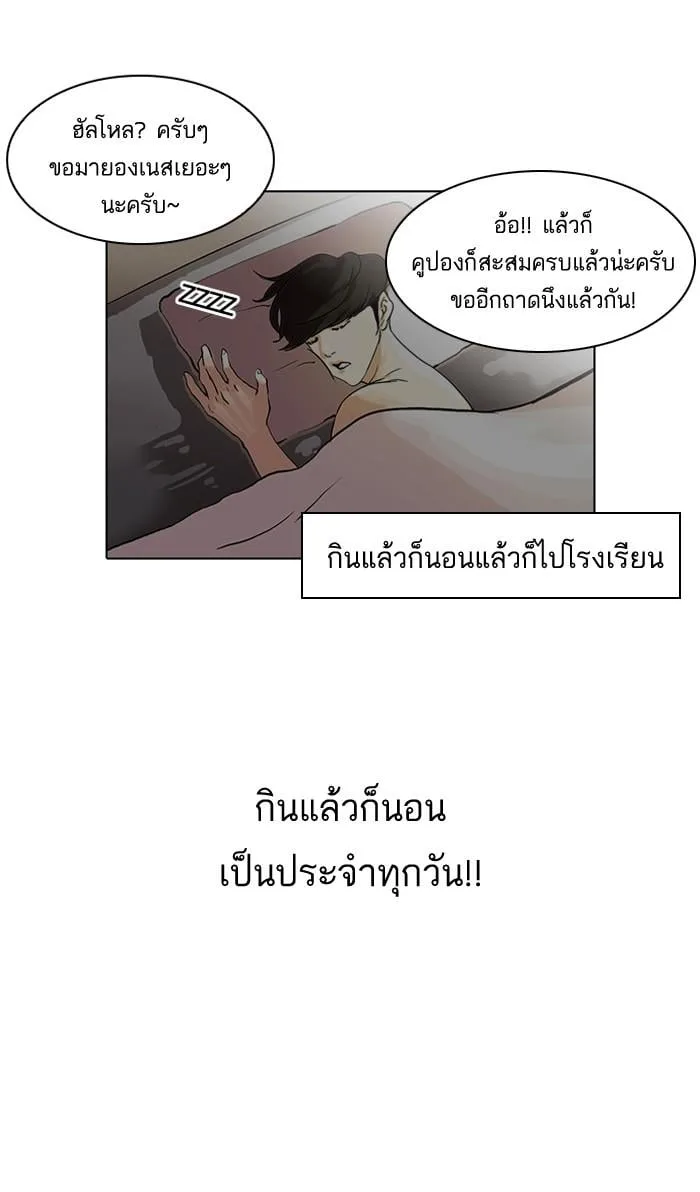 Lookism ตอนที่ 112 หน้า 32