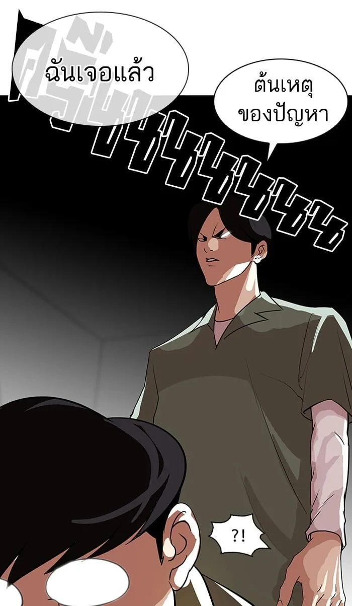 Lookism ตอนที่ 112 หน้า 33