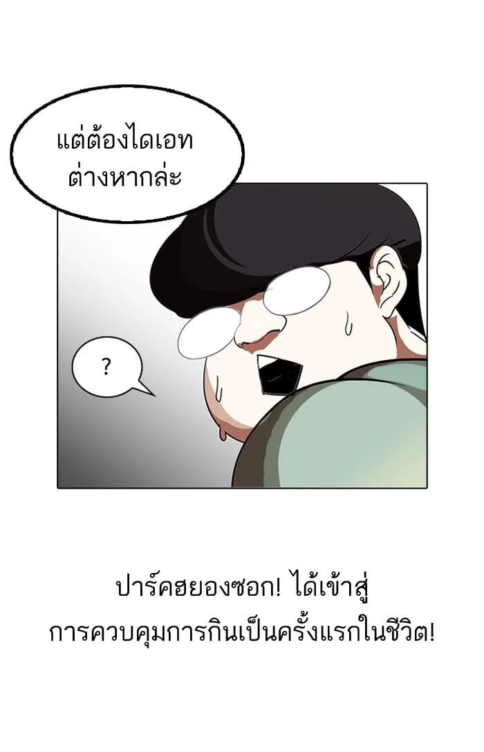 Lookism ตอนที่ 112 หน้า 35