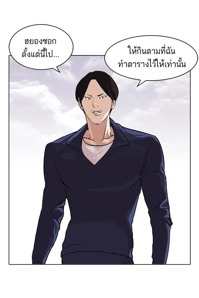 Lookism ตอนที่ 112 หน้า 41
