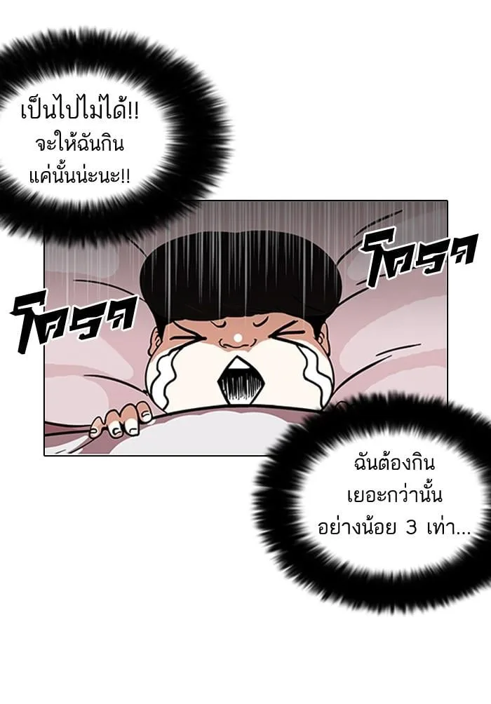 Lookism ตอนที่ 112 หน้า 43