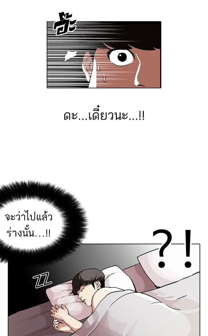 Lookism ตอนที่ 112 หน้า 44