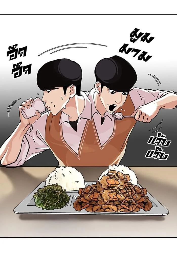 Lookism ตอนที่ 112 หน้า 49