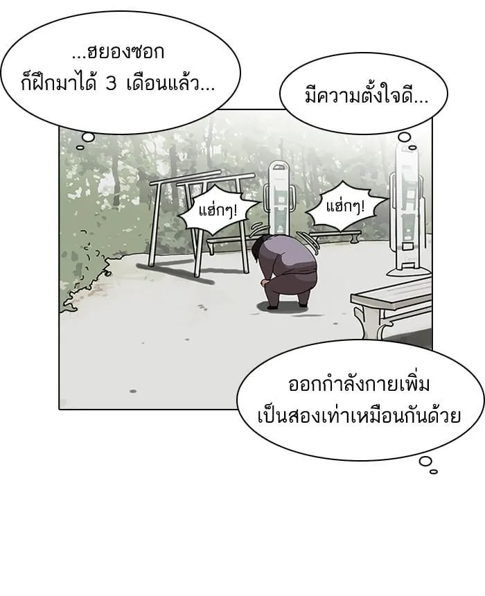 Lookism ตอนที่ 112 หน้า 5